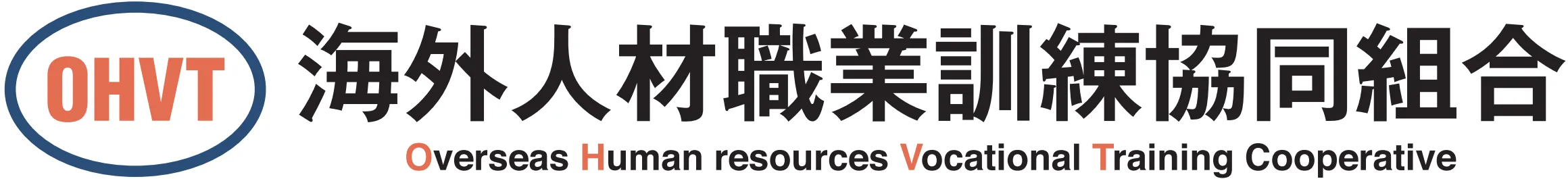 海外人材職業訓練協同組合
